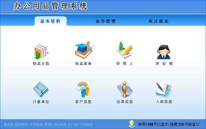 宏達(dá)辦公用品管理系統(tǒng) 開(kāi)啟企業(yè)采購(gòu)數(shù)字化新篇章 \u2014\u2014 專業(yè)的軟件信息咨詢服務(wù)助力企業(yè)高效運(yùn)營(yíng)